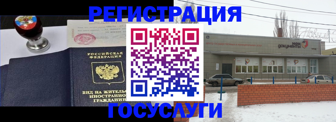 прописка для работы в Екатеринбурге