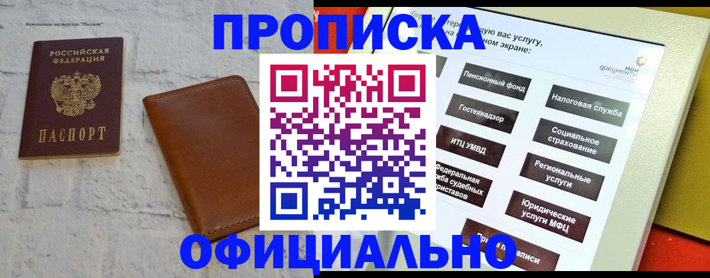временная регистрация в квартире в Екатеринбурге