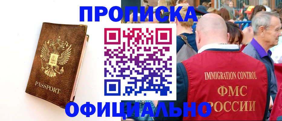 временная регистрация госуслуги в Екатеринбурге