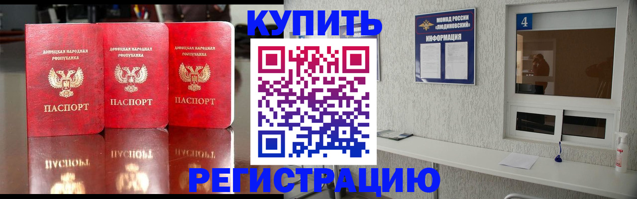 временная регистрация недорого в Екатеринбурге