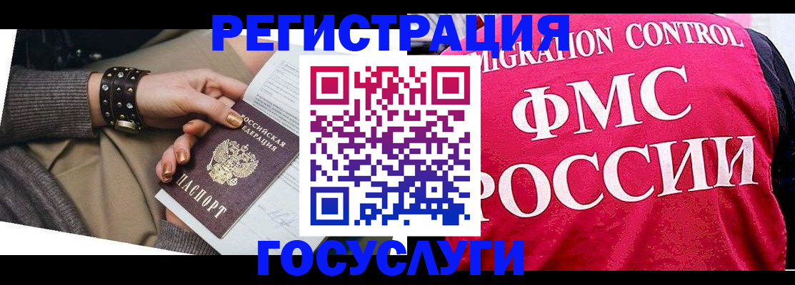 миграционный учет в Екатеринбурге
