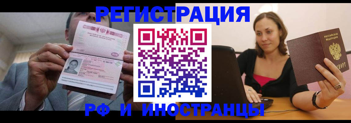 временная регистрация собственник в Екатеринбурге