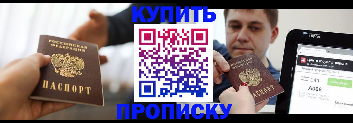 временная регистрация гарантия в Екатеринбурге
