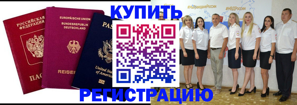 прописка в квартире в Екатеринбурге