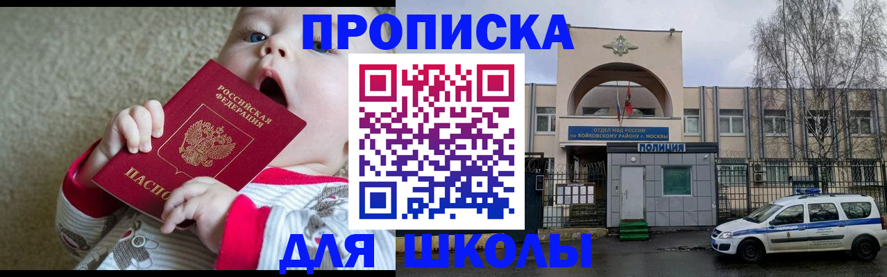 прописка регистрация в Екатеринбурге