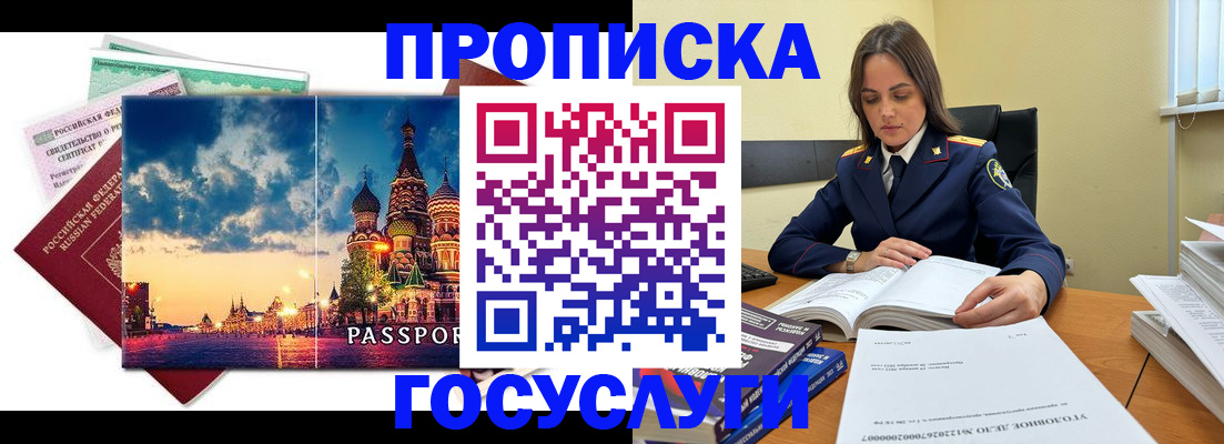 миграционный учет в Екатеринбурге